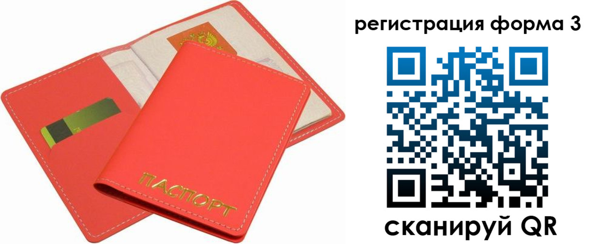 прописка для школы в Вязниках