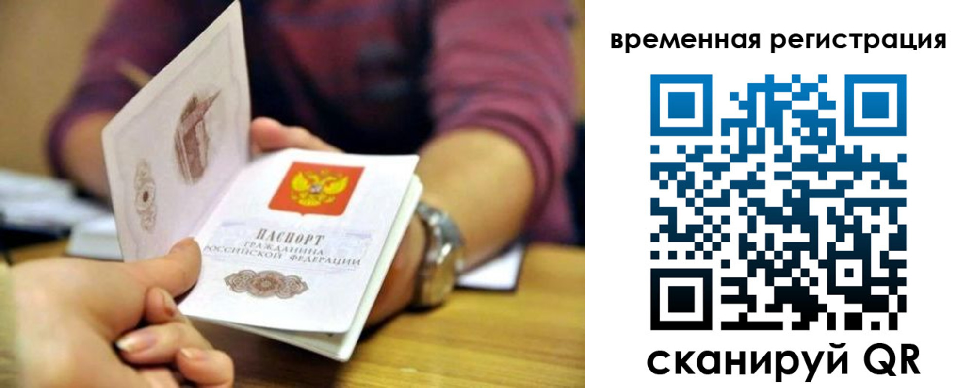 временная регистрация недорого в Вязниках