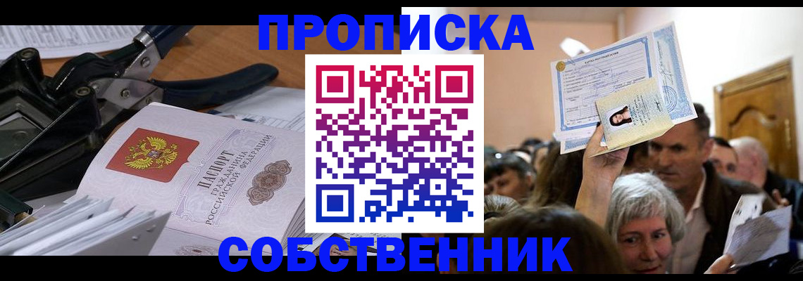 временная регистрация для всех в Вязниках